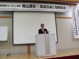 日本弁理士会　松浦副会長　挨拶